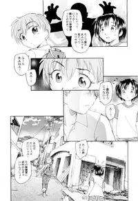 [Unno Hotaru] Kumikyoku Kodomo no Joukei - Kinderszenen Suite