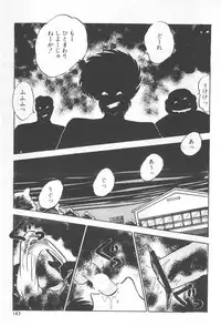 [Amamiya Jun] Kuikomi Tenshi