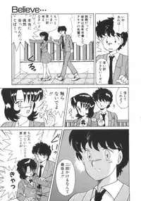 [Akifuji Satoshi] Eternally