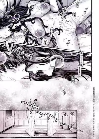 Kko to Yamioji Shoku / Soushuuhen