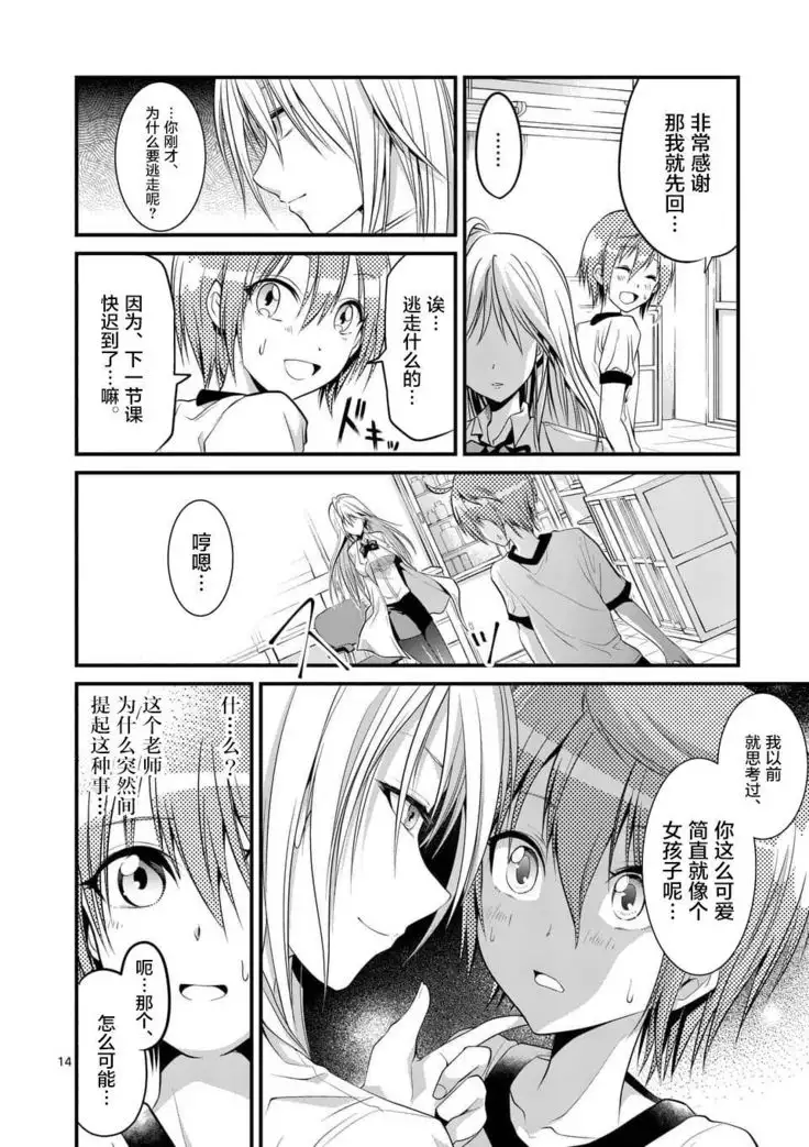 Tensei Pandemic 1-11