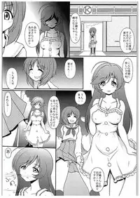 (C84) [Maichan Kikaku (Final)] Osoto de Panzer Vor! (Girls und Panzer)