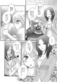 [Anthology] L -Ladies & Girls Love- 10
