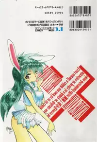 [Hazuki Shishimaru] Ganbare Bunny-chan