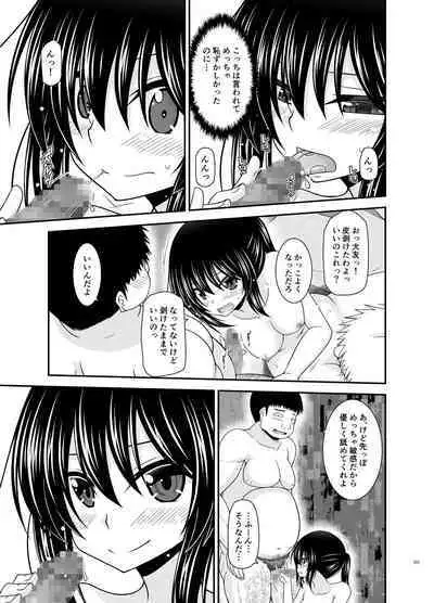 Roshutsu Shoujo Nikki Soushuuhen 4 Satsume