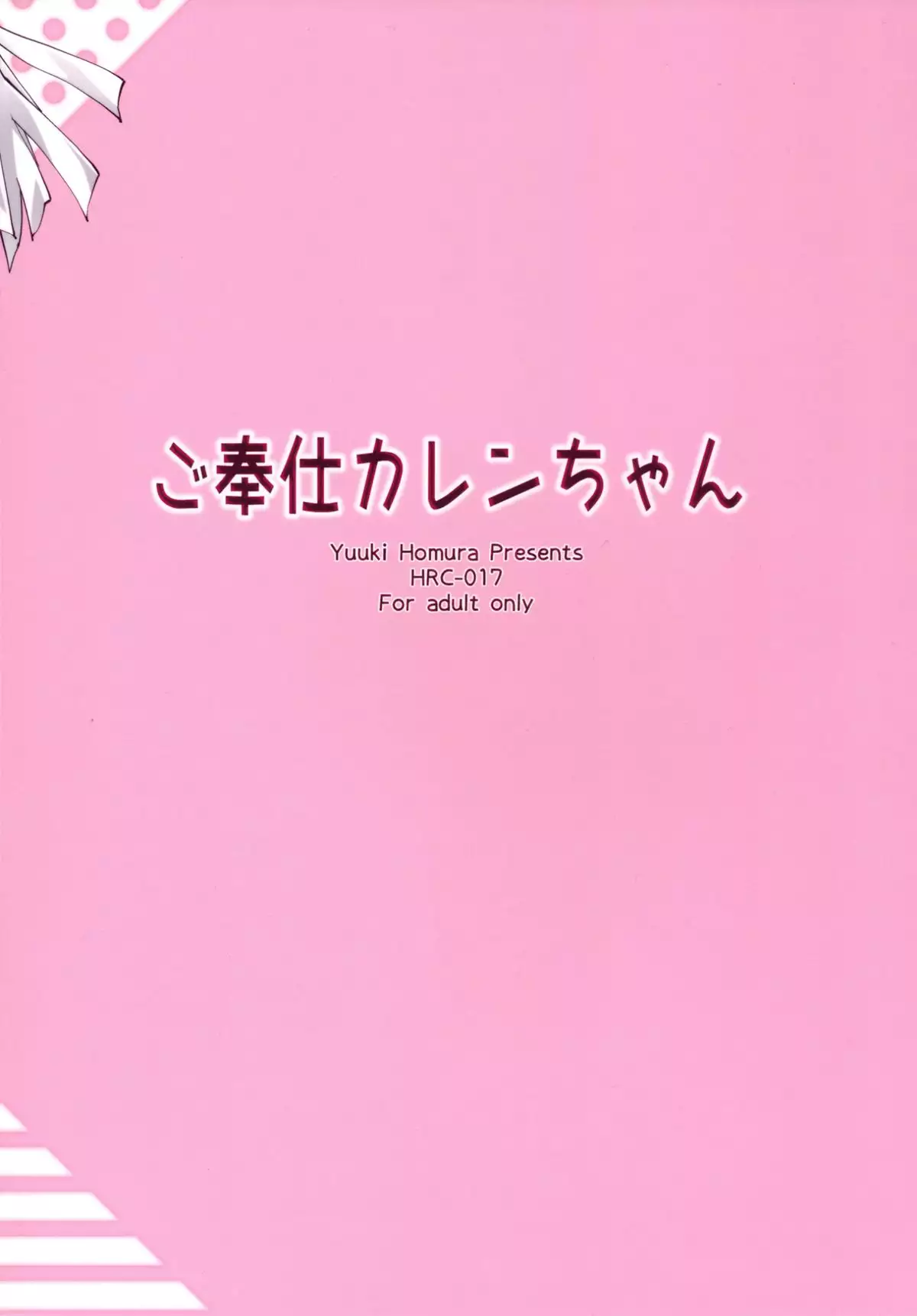 Gohoushi Kallen-chan