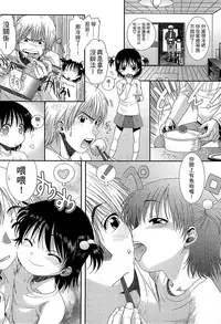 [Ohnuma Hiroshi] Chibikko-tachi wa Natsu no Nioi. [Chinese]