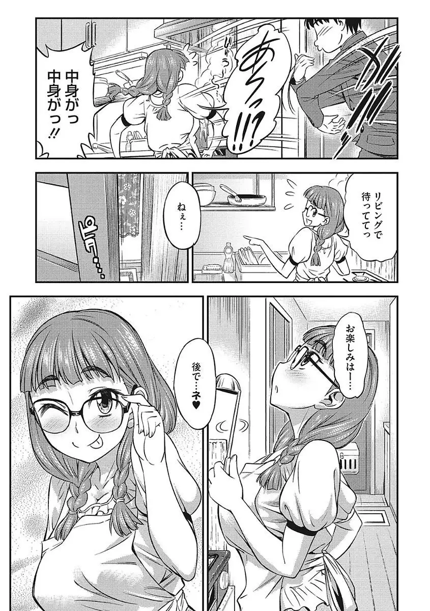 Yaritai Kanojo no Midara na Onedari