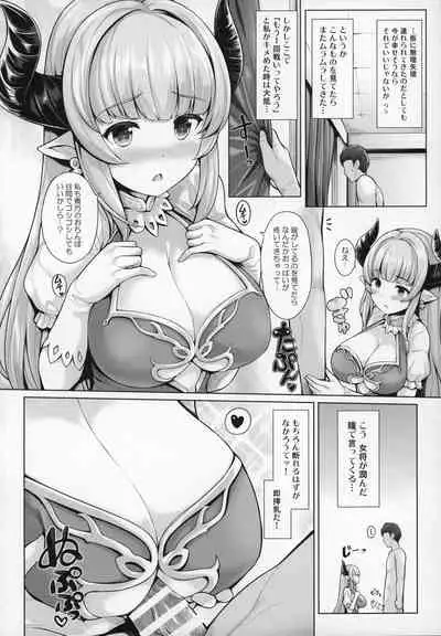 (C90) [Uni no Tane (Various)] Grazuri! -Chichi no Kosenjou- (Granblue Fantasy)