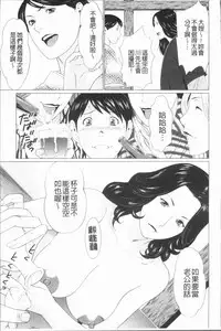 [Takasugi Kou] Manokurake no Onnatachi | 真倉家的女人們 [Chinese]