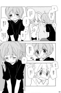 [Sunatoka Aoi Noyama (Yoneda)] Boku no Master wo Shoukai Shimasu (Vocaloid)