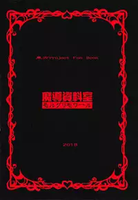 (C94) [Madou Shiryoushitsu (emina, Sasaki Teron, Arashi-D-Akira)] Juguetes (Touhou Project)