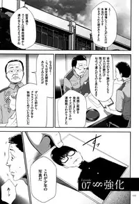 [Kouzuki Rio] JK Kanzen Shiiku Manual