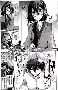 [Amano Chiharu] Renai Kikan no Meltdown - Meltdown of Love Organ [Chinese]