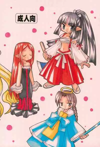 (C64) [RINARINA (Shima Mitsuru)] Makai Nikki (Disgaea)