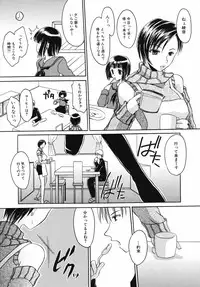 [Shinonome Ryu] Hiwai na Kazoku (An Indecent Family)