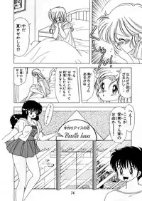 [Kamimura Sumiko] 1+2=Paradise Vol.5