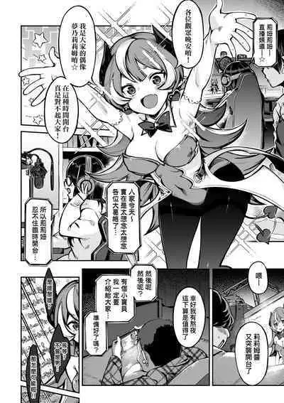 Tabegoro Bunny Hatsujouchuu - A Bunny Girl in Heat