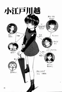 [Isogo Une] Koedo Kawagoe