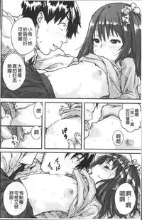 [Ponsuke] Namaiki Shojo [Chinese]