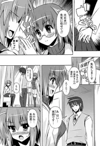 [Shinshin] Shinshin Soukanzu