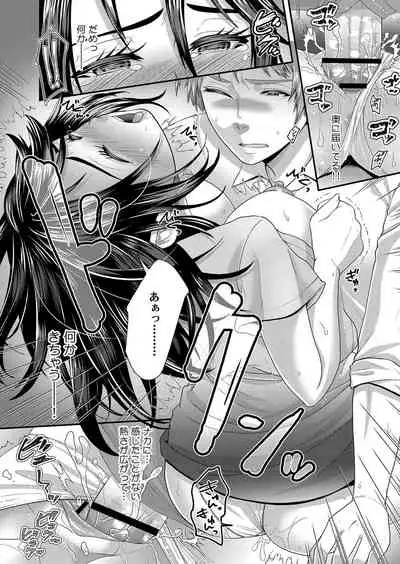 COMIC Reboot Vol. 32