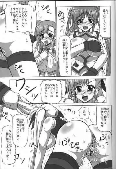 [REDBELL (Akazawa Fuyuki)] BAD END. vol.3 (Mahou Shoujo Lyrical Nanoha)