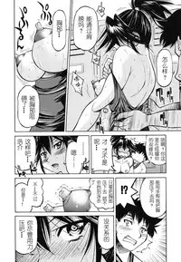 [Inoue Yoshihisa] Mazocian [Chinese] [y刀x漢化]