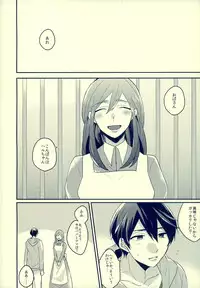 (HaruCC18) [Kounetsu (Soyane)] Sex ga shitai (Free!)