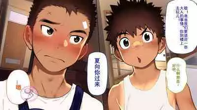 [Danzi Engine (Shiba Yuuji)] Umibe no Omega [Chinese]