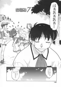 [Shimamoto Harumi] Chocolate Melancholy