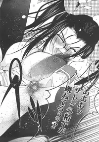 Comic Shingeki 2008-07