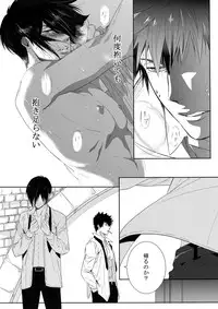 [7 Men Zippo (Kamishima Akira)] Kaiko Juunikei (Psycho Pass)