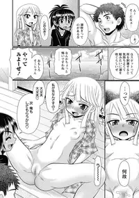 COMIC Masyo 2015-10 [Digital]