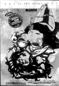 COMIC Penguin Club 2014-03