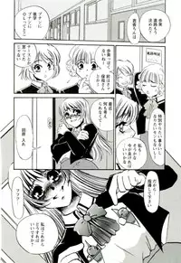 [Umino Yayoi] Miminari