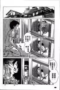 [Yanagawa Rio] Doutei Lovers [Chinese]