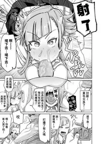 [Dekosuke 18gou] Kōhīkappushindorōmu (COMIC AOHA 2021 Aki) [Chinese] [贝极星漢化] [Digital]