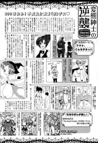 Manga Bangaichi 2015-11