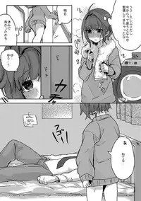 [Inarizushi (Omecho)] Osananajimi to Heikinten [Digital]