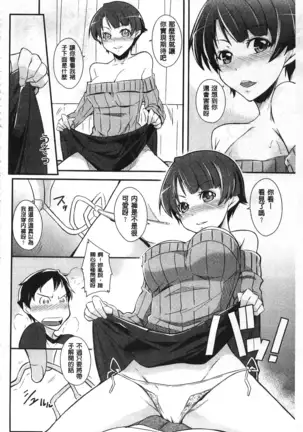 Darashinakute Gomenne v2