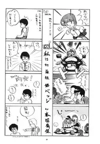 [ALPS (Various)] LOOK OUT 4 (Various)