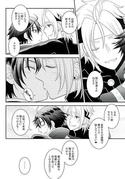 魔界の皇子さま!!