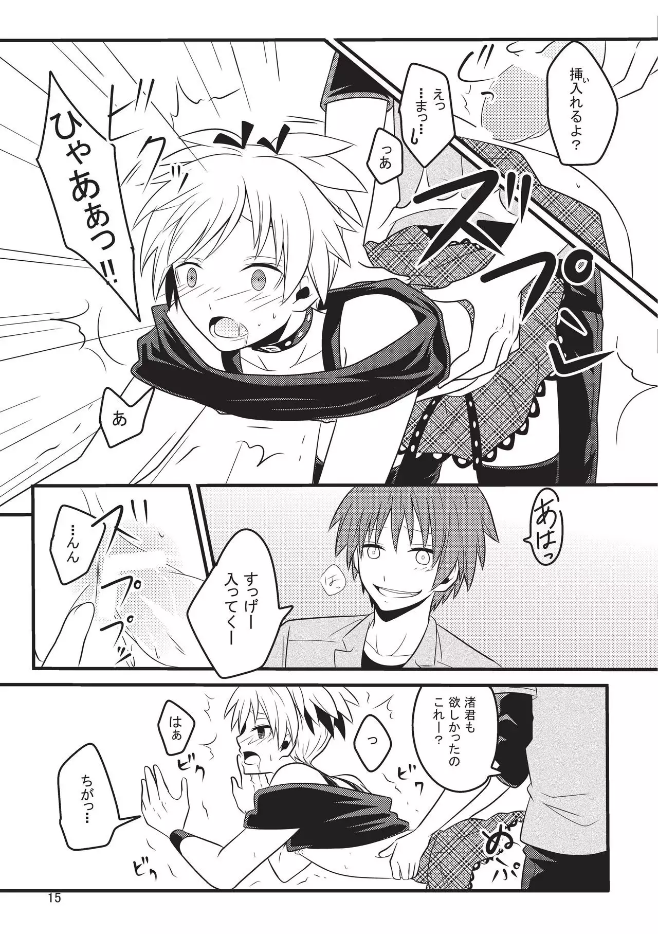 Nagisa-chan wa Okigaechuu!!