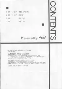 (C83) [Peθ (Mozu)] PASSIONE ROSSA (Strike Witches)