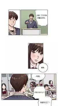 [Ramjak] Atonement Camp Ch.0-42 (Chinese)