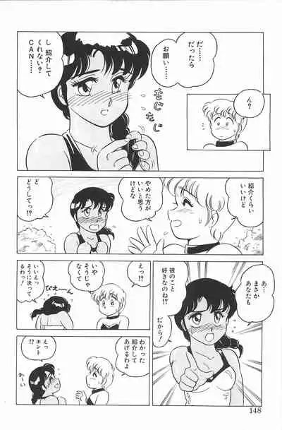 [Amagi Kei] Ikinari! CAN² 2