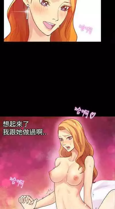 幻想中的她 1-21