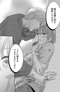 [Komada Hachi] Kichiku Sensei no Aidorei