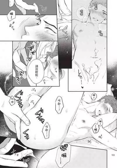 [Shidatsu Takayuki] Android ni H na Kaihatsu Saremashita!? | 我被智能机器人色情开发了!? [Chinese] [拾荒者汉化组] [Digital]